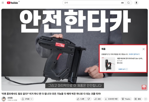 윤주영 공구나라 대표가 '타카' 제품 콘텐츠 내에 제품을 태그해 소개하는 모습. [자료:카페24]