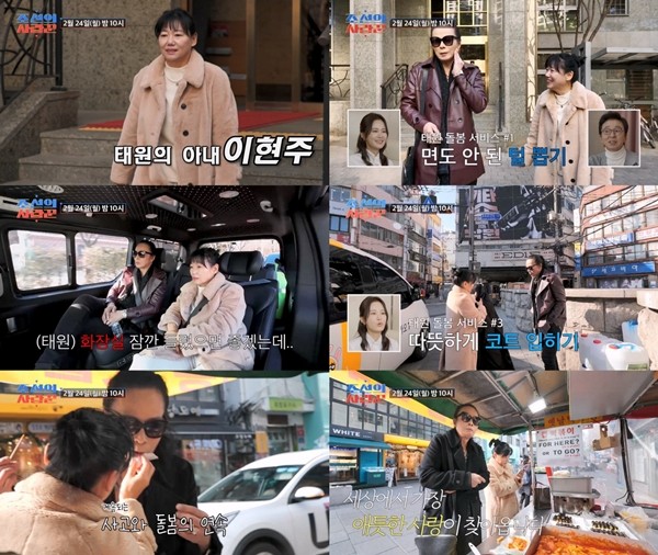 '조선의 사랑꾼' 김태원, '돌봄 전문' 아내와 특별한 데이트