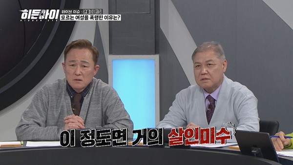 '히든아이' 권일용, 무차별 폭행男에 "이 정도면 살인미수"