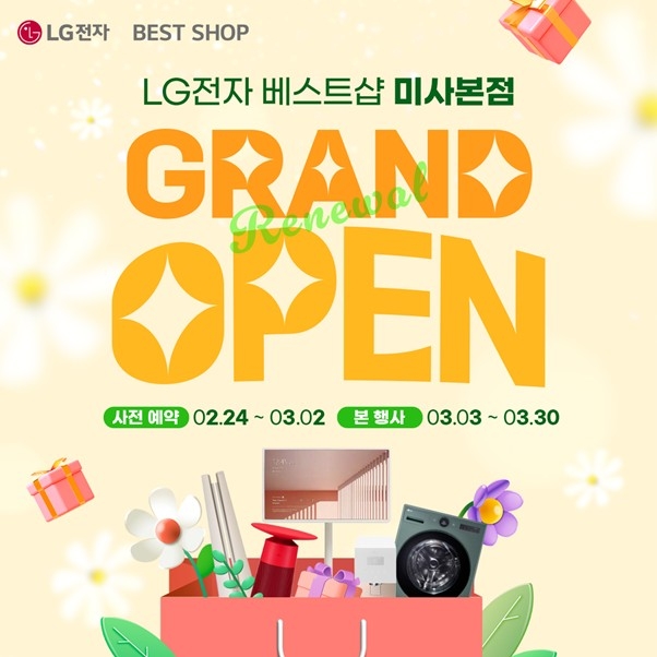 사진=LG전자