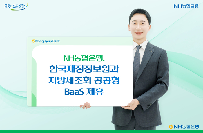 nh농협은행