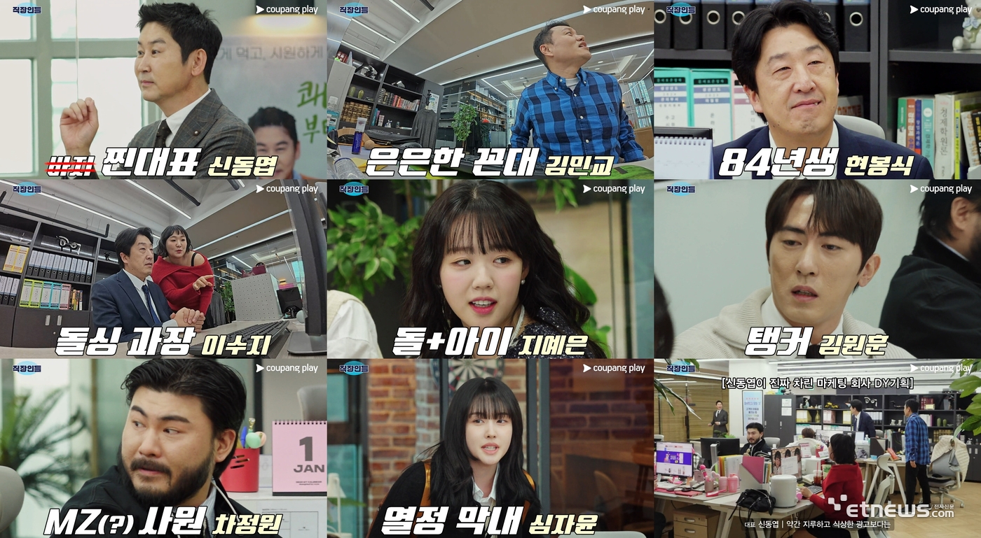 사진=쿠팡플레이 제공