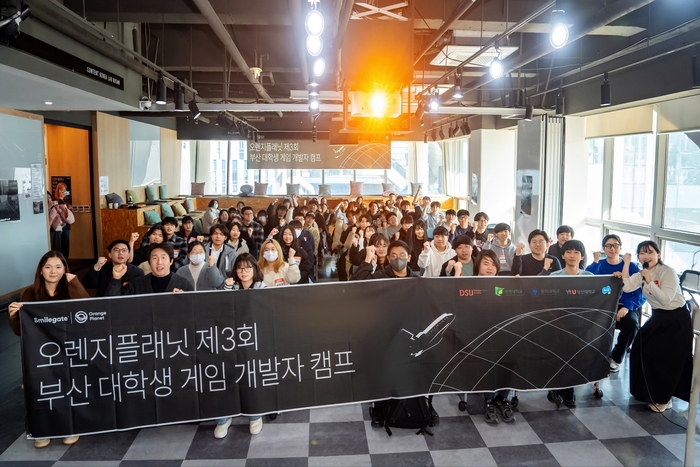 제3회 부산 대학생 게임 개발자 캠프