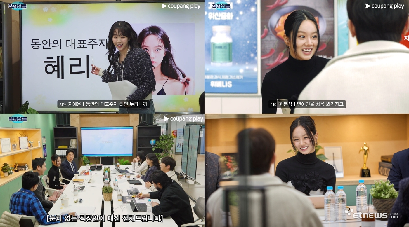 사진=쿠팡플레이 제공