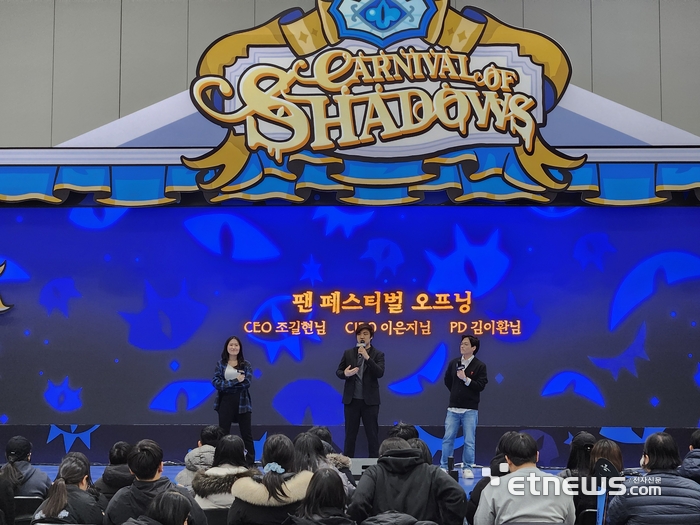 쿠키런: 킹덤 출시 4주년 기념 팬 페스티벌 '거짓의 카니발'. (왼쪽부터) 이은지 데브시스터지 쿠키런 IP 총괄 이사, 조길현 대표, 김이환 쿠키런: 킹덤 총괄 PD가 무대에 올라 개막 인사를 했다.