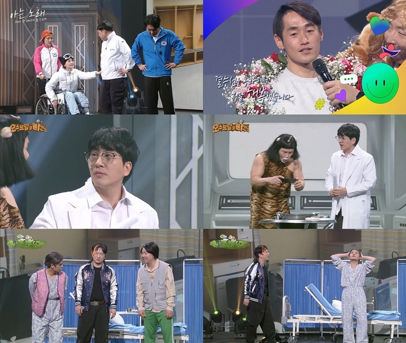 사진=KBS2 '개그콘서트'
