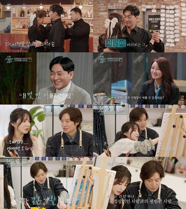 '이젠 사랑할 수 있을까' 박형준♥손보미 초밀착 탱고 스킨십