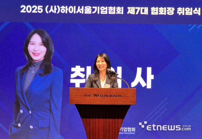 박미경 제7대 하이서울기업협회장