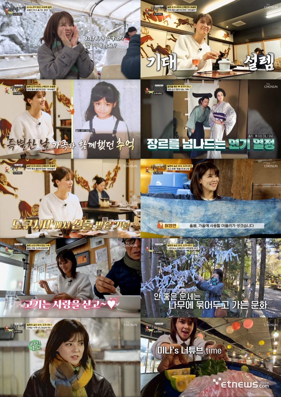 사진=TV조선 '허영만의 백반기행' 방송 캡처