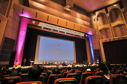 지난 22일 경희대 평화의 전당에서 '2024학년도 전기학위수여식'을 진행했다. 사진=경희사이버대학교.
