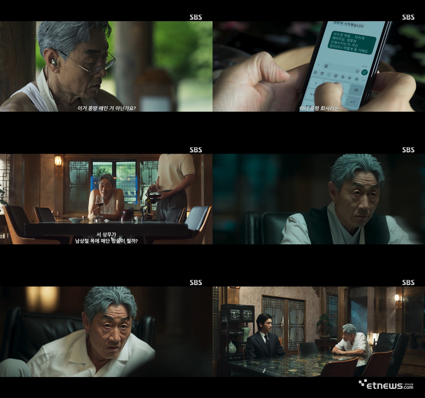 사진=SBS '보물섬' 방송 캡처