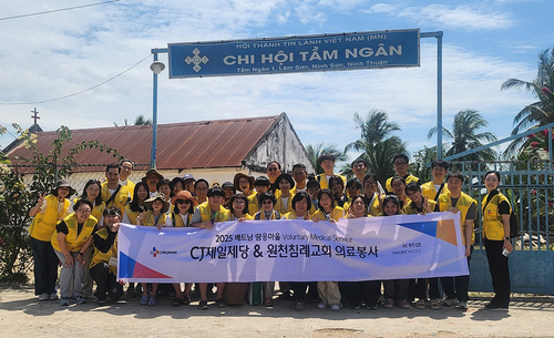 CJ그룹이 베트남 닌투언성 땀응마을을 찾아 의료봉사를 진행했다. [자료:CJ그룹]