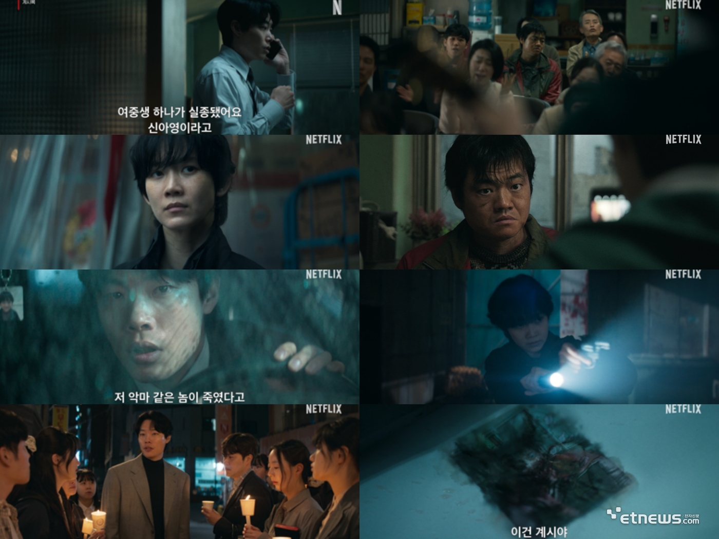 사진=넷플릭스 제공