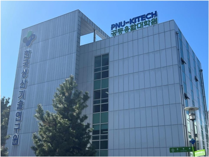 한국생산기술연구원 울산기술실용화본부에 개원한 'PNU-KITECH 공동융합대학원' 전경.