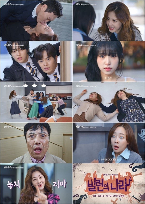 '빌런의 나라' 소유진♥송진우, 뜨거운 키스에 안방극장 들썩