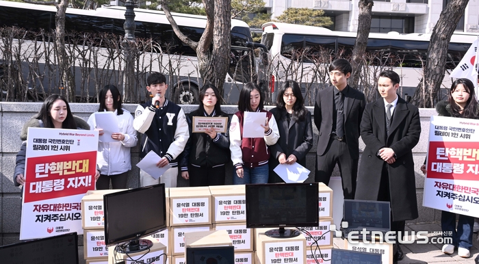 국민변호인단, 대통령 탄핵 반대 탄원서 제출