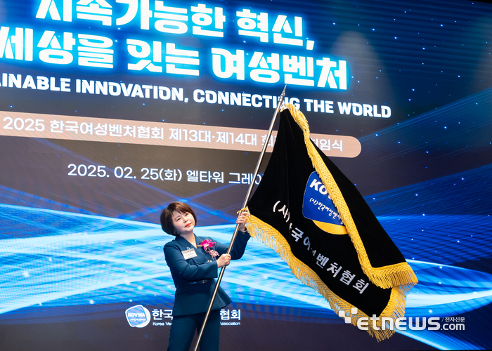 성미숙 에코트로닉스 대표가 25일 서울 서초구 엘타워에서 열린 한국여성벤처협회 '2025년 정기총회 및 이·취임식'에서 제14대 회장으로 공식 취임했다.(사진=한국여성벤처협회)