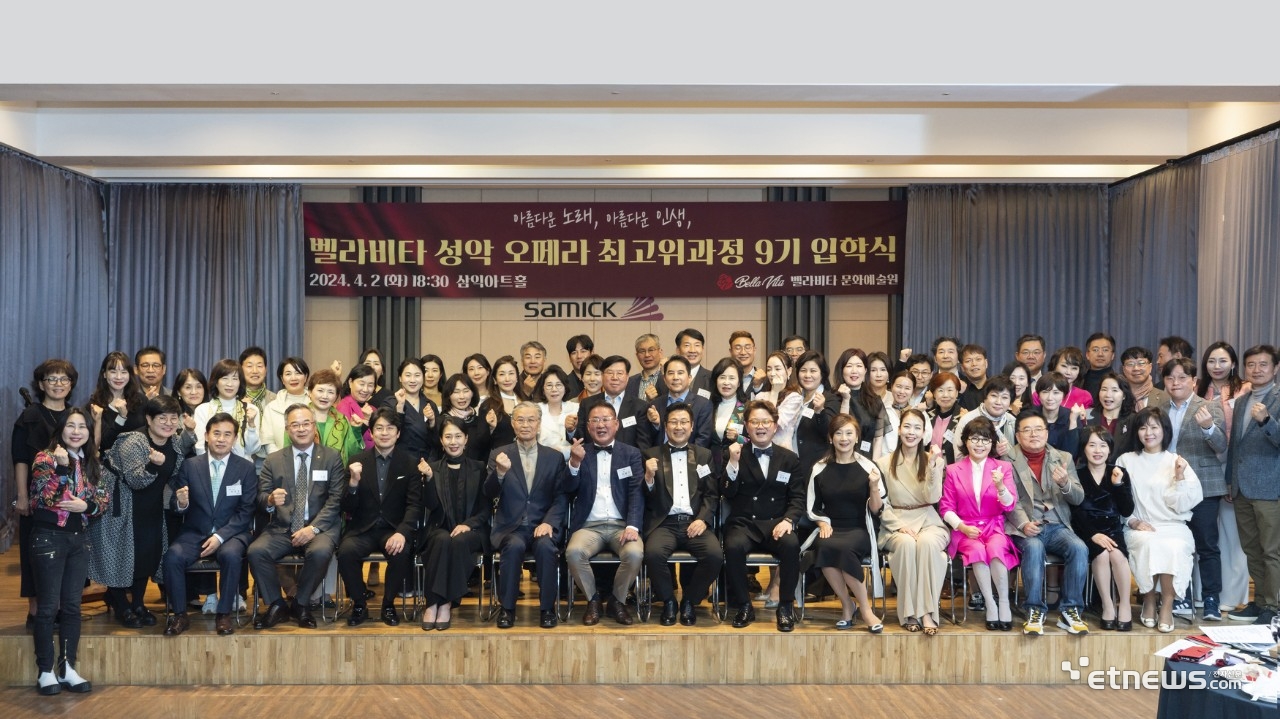 사진=벨라비타 문화예술원 제공