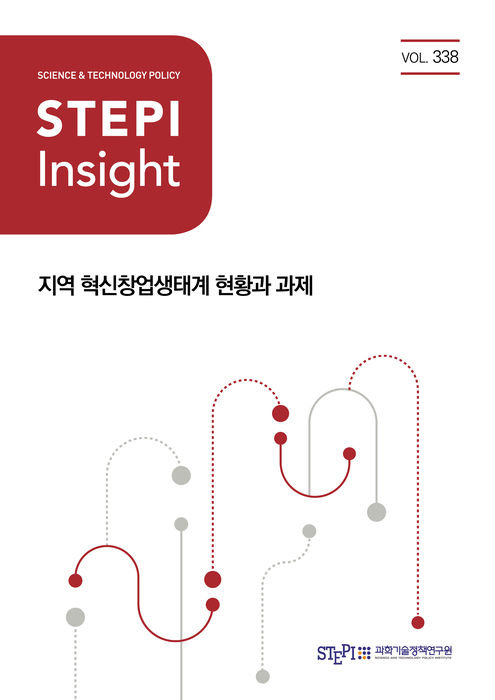 STEPI “혁신창업생태계 지역 불균형 지역 특화 산업 연계한 자원 활용해야”