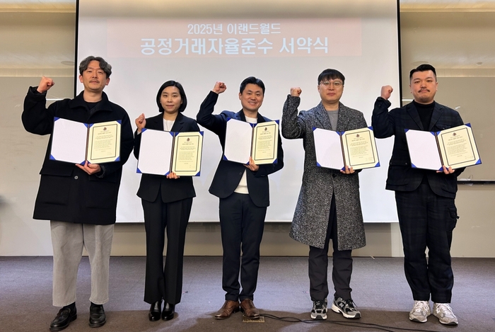 이랜드월드가 '공정거래 자율준수(Compliance Program·CP)' 서약식을 진행했다. (가운데 조동주 이랜드월드 대표)