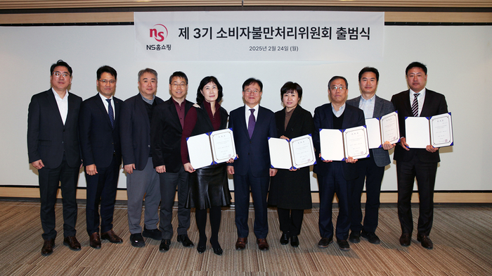 NS홈쇼핑 제3기 소비자불만처리위원회 출범식에서 내외부 위원들과 조항목(오른쪽에서 다섯번째) NS홈쇼핑 대표이사가 기념촬영을 하고 있다.