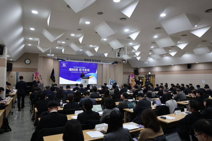 한국제약바이오협회가 25일 서울 서초구 협회 강당에서 제80회 정기총회를 개최했다.(사진=한국제약바이오협회)
