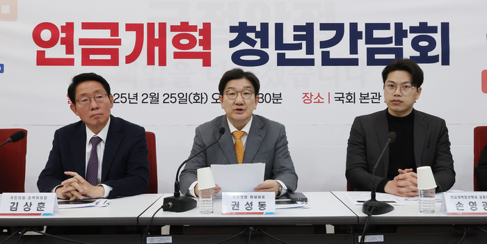 국민의힘 권성동 원내대표(가운데)가 25일 서울 여의도 국회에서 열린 연금개혁 청년간담회에서 발언하고 있다.