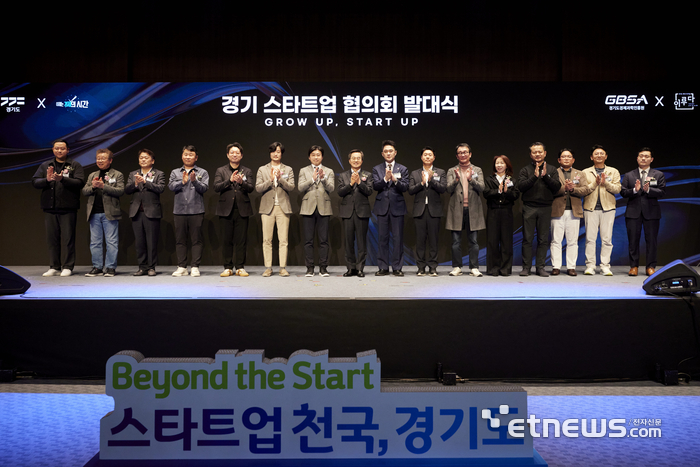 김동연 경기지사(왼쪽 여덟 번째)가 26일 경기창조경제혁신센터에서 '경기 스타트업 협의회' 발대식을 갖고 참석자들과 기념 촬영했다.