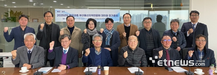 진성호 부울과총 회장(앞줄 왼쪽 두번째)과 임원진이 2025년 정기총회 후 부울과총 활성화를 다짐했다.