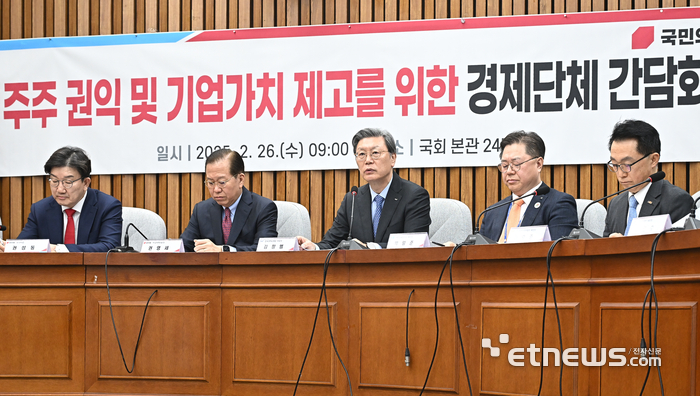 주주 권익 및 기업가치 제고를 위한 경제단체 간담회가 26일 서울 여의도 국회에서 열렸다. 김창범 한국경제인협회 부회장이 발언하고 있다. 이동근기자 foto@etnews.com
