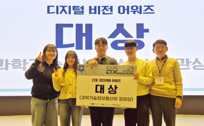 'CDE DX 어워즈 2024'에서 대상을 받은 권기연 교수(오른쪽)와 학생들.
