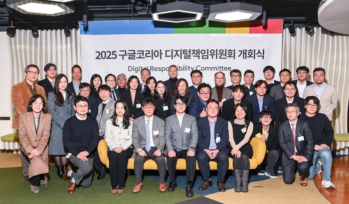 구글코리아, '디지털책임위원회' 개회식 개최…정부·산업 협력 강화