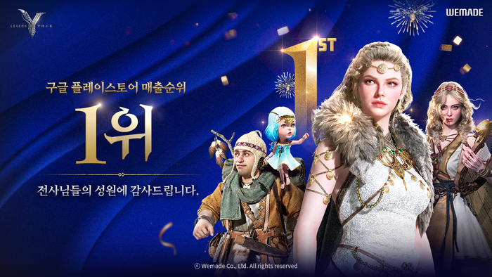 레전드 오브 이미르
