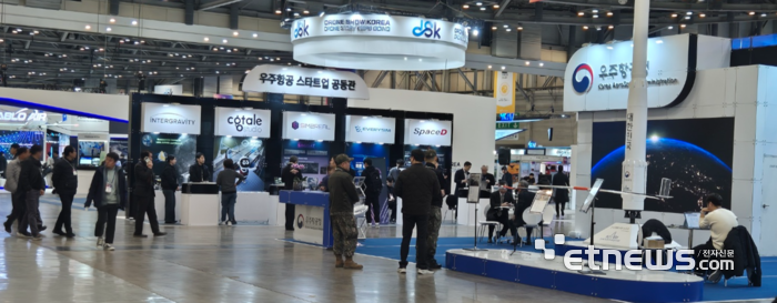 '드론쇼코리아(DSK) 2025'가 26일 벡스코에서 개막했다.