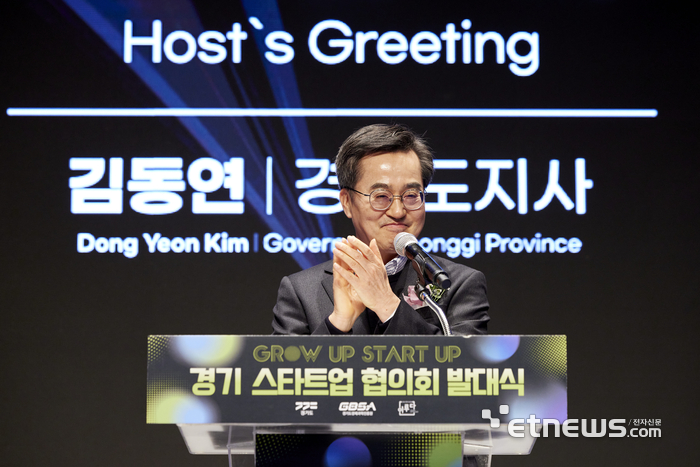 김동연 경기지사가 26일 경기창조경제혁신센터에서 열린 '경기 스타트업 협의회' 발대식에서 인사말을 하고 있다.
