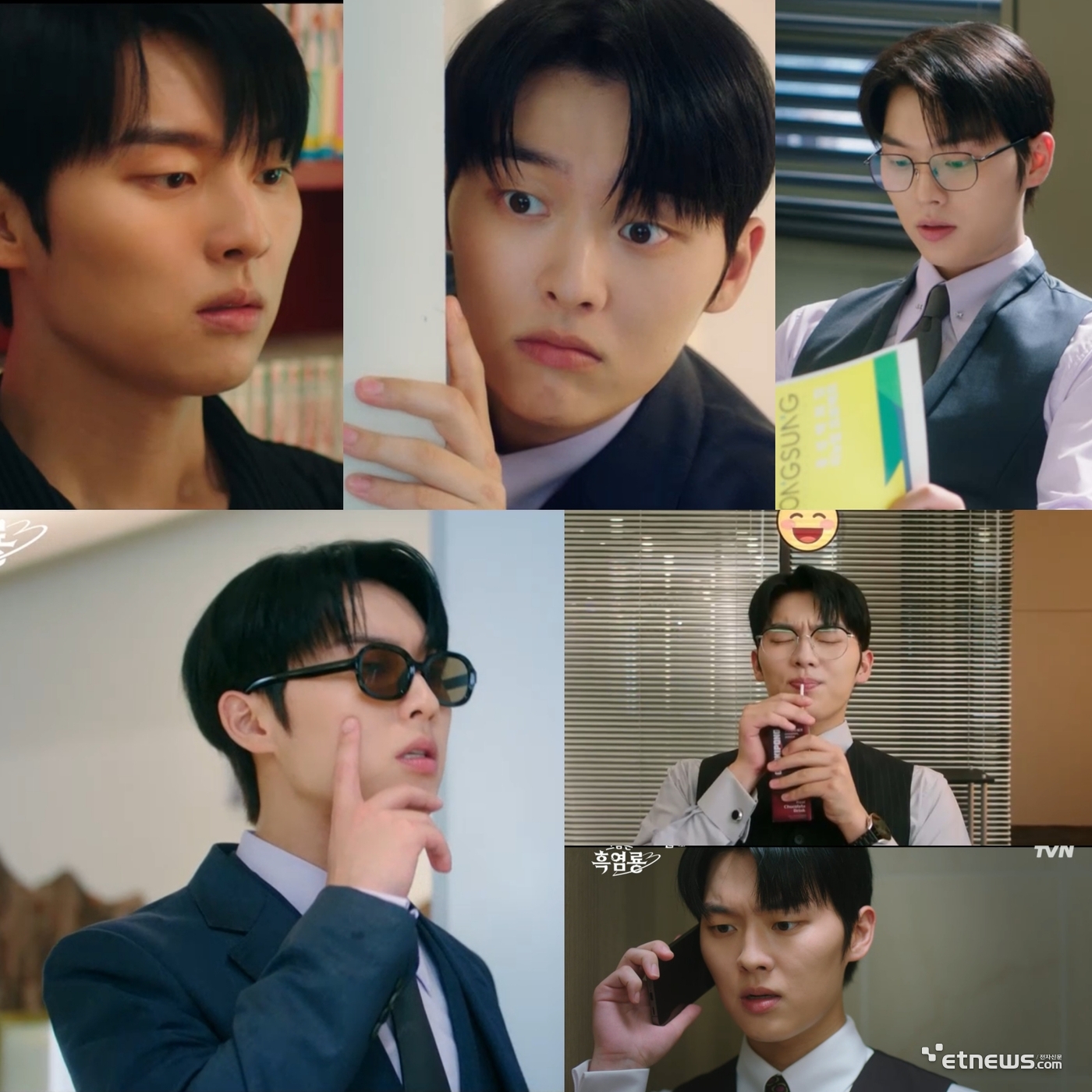 사진=tvN '그놈은 흑염룡' 캡처