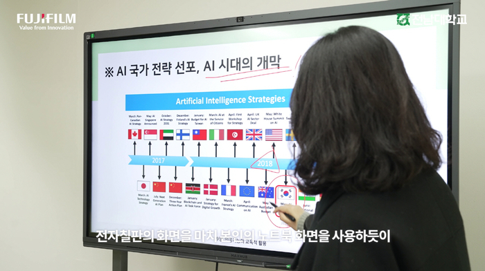 한국후지필름BI 스마트보드 '맥스허브' 이미지.