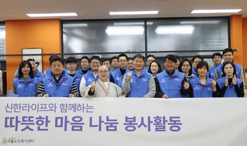 25일 종로구 경운동 서울노인복지센터에서 지웅 스님(센터관장)과 이영종 신한라이프 사장(앞줄 오른쪽에서 세번째) 및 임직원들이 배식봉사 기념촬영을 하고 있다.(사진=신한라이프)