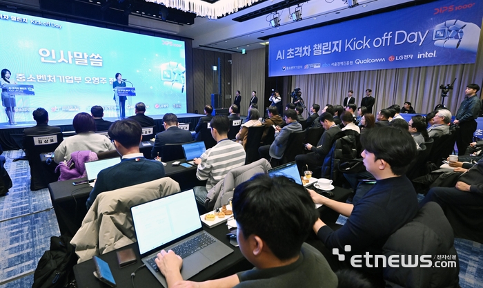 AI 초격차 챌린지 kick off 데이