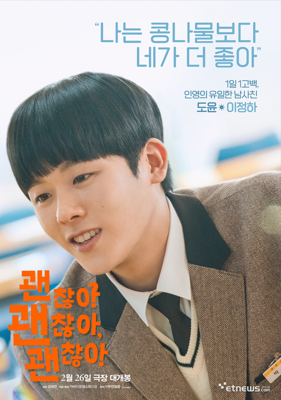 사진=바이포엠스튜디오 제공
