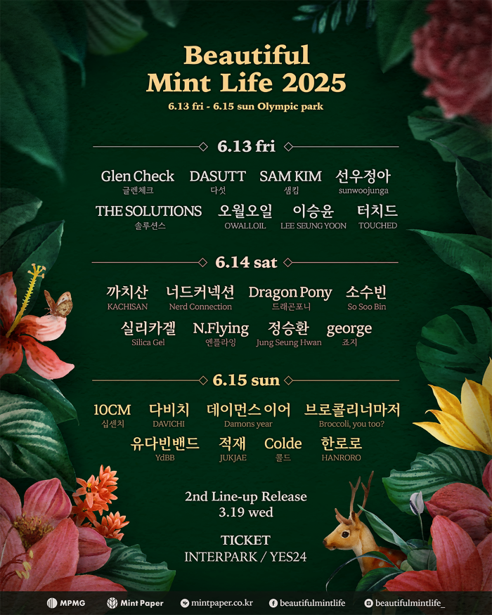 사진=민트페이퍼