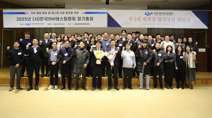 배현철 두루이디에스 대표가 제8대 한국SW테스팅협회장으로 공식 취임했다. 취임식 후 참석자들이 기념촬영했다. 두루이디에스 제공