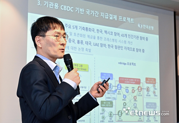 '2025 중앙은행 디지털화폐(CBDC)와 스테이블코인 전망'주제 발표