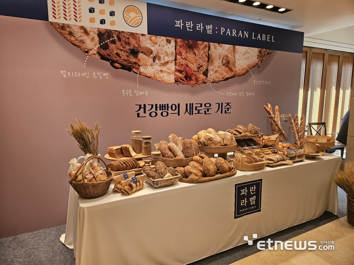 27일 서울 신라호텔 영빈관에서 진행된 파리바게뜨 프리미엄 브랜드 '파란라벨' 론칭 기념 기자간담회에 파란라벨 건강빵이 놓여있다. 〈사진=강성전기자〉