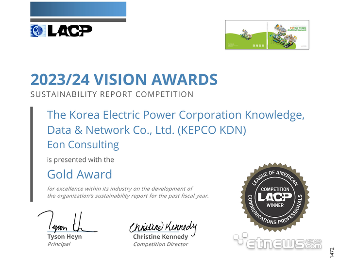한전KDN이 받은 미국 LACP 비전 어워드 금상 인증서