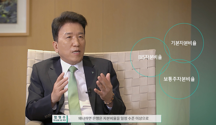 함영주 하나금융그룹 회장이 27일 공개된 CEO 인터뷰 영상에서 하나금융그룹 주주가치 증대를 위한 밸류업 방안에 대해 설명하고 있다.