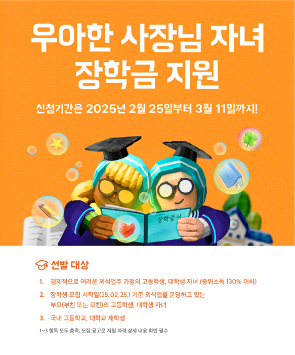 〈자료 우아한형제들〉