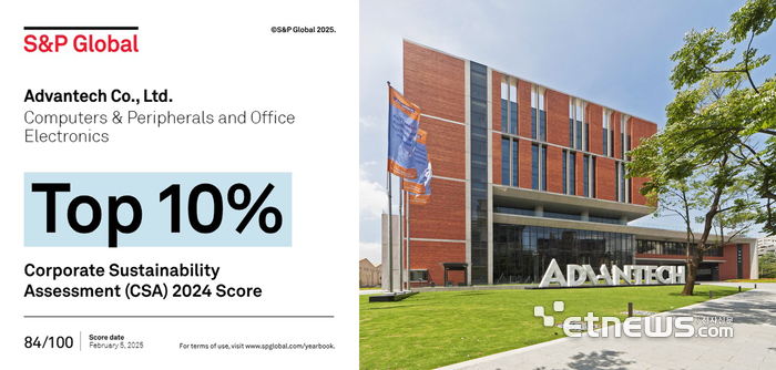 어드밴텍이 S&P 글로벌 '기업 지속가능성 평가(Corporate Sustainability Assessment, CSA)'에서 'Top 10%'에 선정됐다.