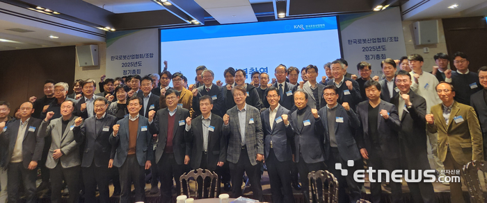 한국로봇산업협회 관계자들이 27일 서울 양재동 엘타워에서 열린 2025년도 정기총회에서 기념 촬영을 하고 있다. (사진=이호길 기자)