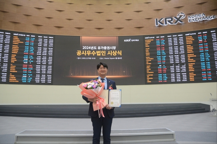 27일 한국거래소에서 열린 '2024년도 공시우수법인 시상식'에서 이원형 JB금융 공시담당자가 기념촬영을 하고있다.
